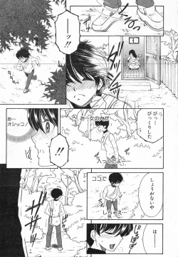 Page 198 of COMIC MILF 2016-06 Vol. 30