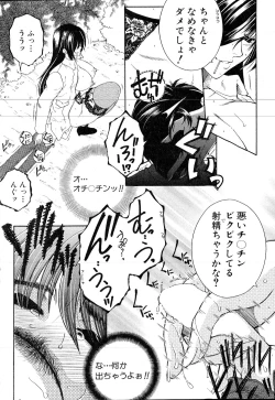 Page 207 of COMIC MILF 2016-06 Vol. 30