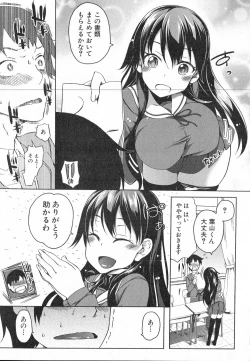 Page 234 of COMIC MILF 2016-06 Vol. 30