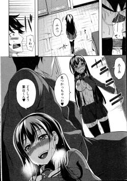 Page 239 of COMIC MILF 2016-06 Vol. 30