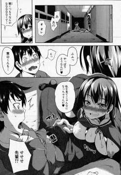 Page 242 of COMIC MILF 2016-06 Vol. 30