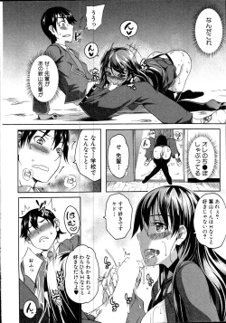 Page 243 of COMIC MILF 2016-06 Vol. 30