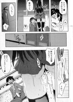 Page 248 of COMIC MILF 2016-06 Vol. 30