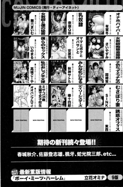 Page 282 of COMIC MILF 2016-06 Vol. 30