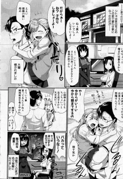 Page 80 of COMIC MILF 2016-06 Vol. 30