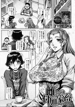 Page 89 of COMIC MILF 2016-06 Vol. 30