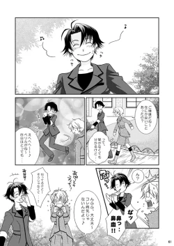 Page 61 of Re: Purei 1