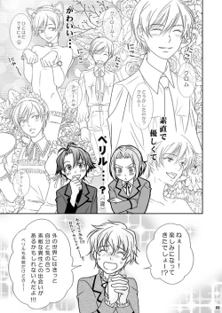 Page 69 of Re: Purei 1