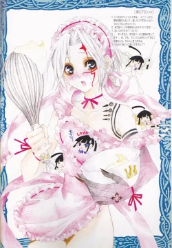 Page 3 of Kami Are Gekijou OFFLINE 17