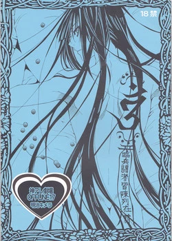 Download Kami Are Gekijou OFFLINE 17