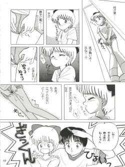 Page 22 of Gelbe Sónne 6chan no Omasena Himitsu