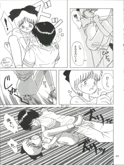 Page 25 of Gelbe Sónne 6chan no Omasena Himitsu