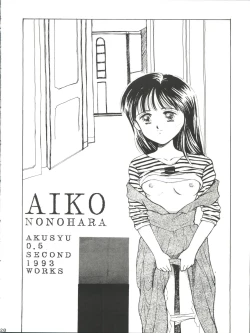 Page 28 of Gelbe Sónne 6chan no Omasena Himitsu