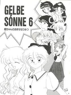 Page 3 of Gelbe Sónne 6chan no Omasena Himitsu