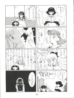 Page 45 of Gelbe Sónne 6chan no Omasena Himitsu