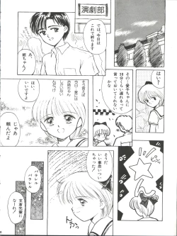 Page 6 of Gelbe Sónne 6chan no Omasena Himitsu