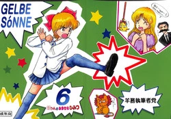 Download Gelbe Sónne 6chan no Omasena Himitsu