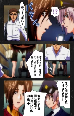 Page 47 of Saishuu Chikan Densha Rail-3 Complete Ban