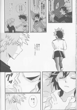 Page 30 of Ai yori Hayaku