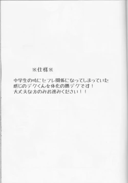 Page 3 of Ai yori Hayaku