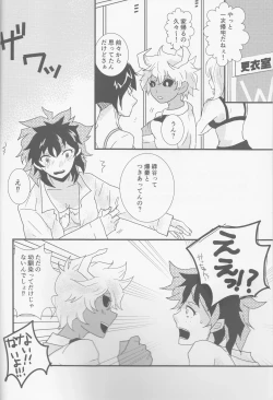 Page 4 of Ai yori Hayaku