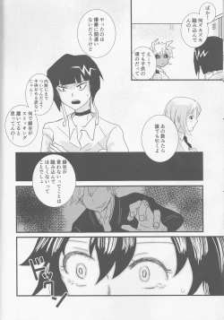 Page 6 of Ai yori Hayaku