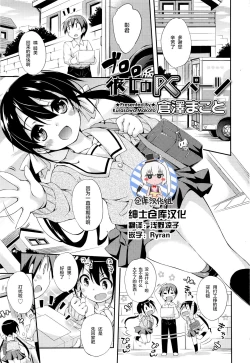 Page 1 of Kanojo no PC pātsu