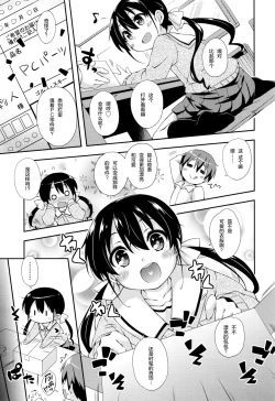 Page 4 of Kanojo no PC pātsu