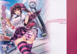 Page 1 of Wagaya no OtenguChuuhen-