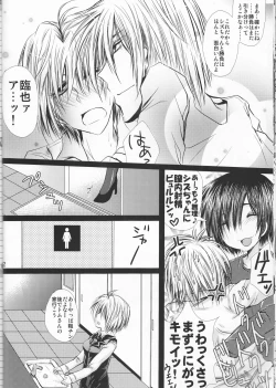 Page 12 of NyotaShizu!