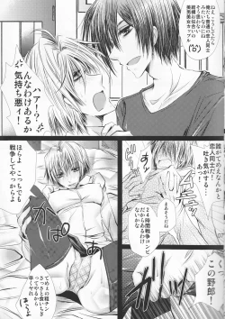 Page 7 of NyotaShizu!