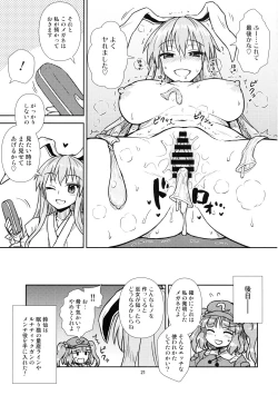 Page 20 of Reisen-san vs Toushi Megane