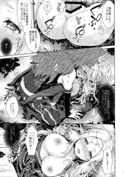 Page 12 of Hajimete no Sekaiju