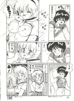 Page 84 of Gyakuten Juppatsuman