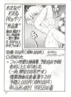 Page 87 of Gyakuten Juppatsuman