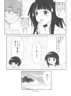 Page 17 of Hot Candy