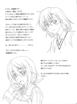 Page 16 of Lovely My Angel Ayase-tan ni Sekuhara Zanmai na Wake ga Nai.