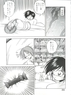 Page 22 of Gonen Sankumi Shinsengumi!