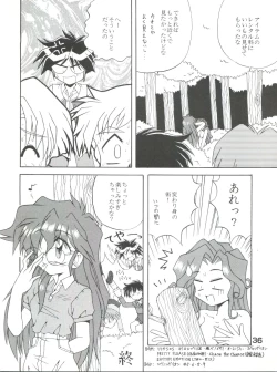 Page 35 of Gonen Sankumi Shinsengumi!