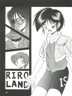 Page 3 of Gonen Sankumi Shinsengumi!