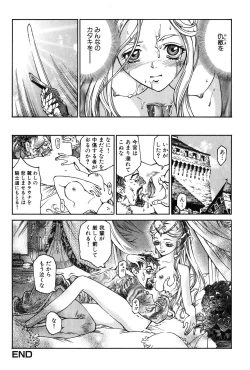 Page 152 of Dark Age