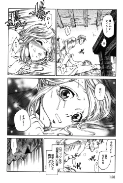 Page 160 of Dark Age