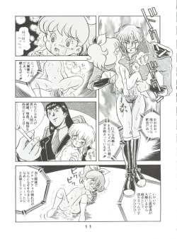 Page 11 of JoRiJoRi V