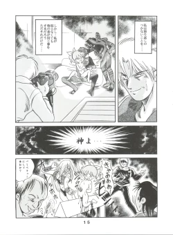 Page 15 of JoRiJoRi V