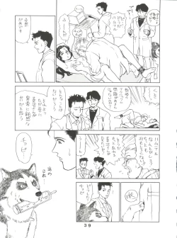 Page 39 of JoRiJoRi V