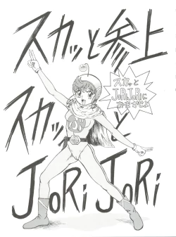 Page 3 of JoRiJoRi V