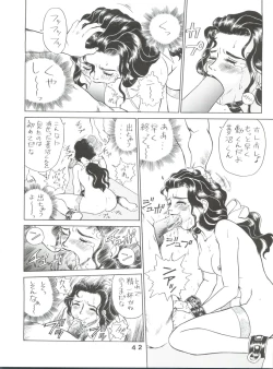 Page 42 of JoRiJoRi V