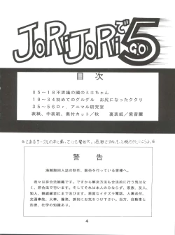 Page 4 of JoRiJoRi V