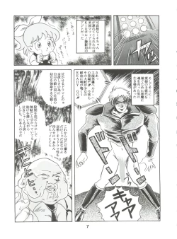 Page 7 of JoRiJoRi V