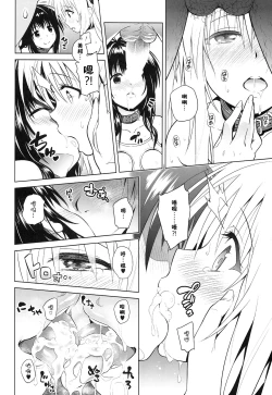 Page 15 of marble nymphet